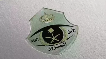 المرور: إطلاق مزاد اللوحات الإلكترونية يوم الأحد القادم