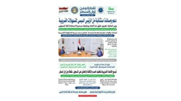 المستثمرون : التيسيرات الضريبة الجديدة فكر جديد لتنشيط الاقتصاد المصري 