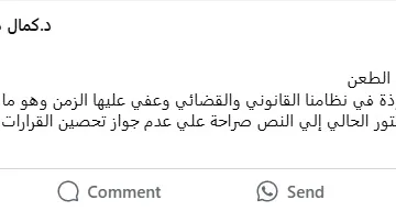 المستشار القانوني لنادي الزمالك يرد على قرار لجنة التظلمات بخصوص أزمة مباراة القمة