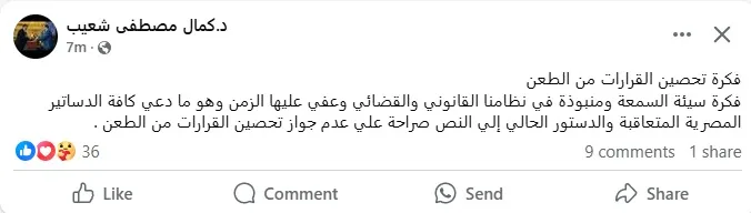 المستشار القانوني لنادي الزمالك يرد على قرار لجنة التظلمات بخصوص أزمة مباراة القمة المستشار القانوني لنادي الزمالك يرد على قرار لجنة التظلمات بخصوص أزمة مباراة القمة
