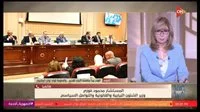 المستشار محمود فوزي: علاقة الحكومة والبرلمان  تنسيق وتكامل من أجل مصلحة المواطن .. وجلسات قانون الإيجار القديم مستمرة 3 أيام على الاقل..فيديو
