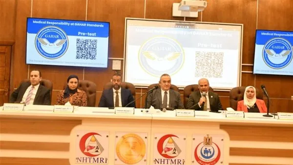 المستشفيات والمعاهد التعليمية تُنظم تدريبًا حول معايير الجودة للجراحة الآمنة المستشفيات والمعاهد التعليمية تُنظم تدريبًا حول معايير الجودة للجراحة الآمنة