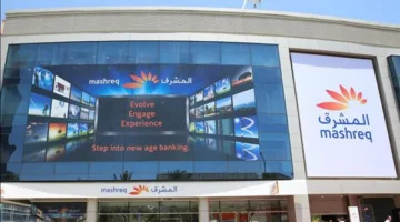 المشرق يتوج بجائزة أفضل بنك للشركات الكبرى في الشرق الأوسط لعام 2025 من مجلة يورومني
