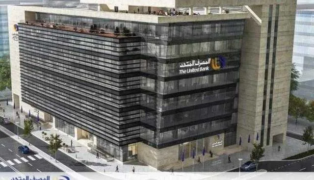 المصرف المتحد يخطط لرفع محفظة التمويلات إلى 45 مليار جنيه بحلول نهاية 2025. المصرف المتحد يخطط لرفع محفظة التمويلات إلى 45 مليار جنيه بحلول نهاية 2025.