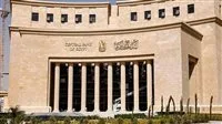 المصرف المركزي: انخفاض نسبة البطالة إلى 6.4% في الربع الرابع من عام 2024
