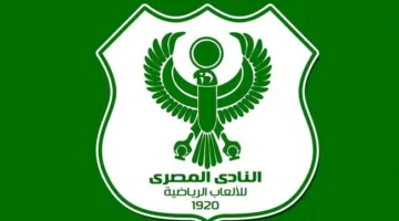 المصري ينتظر قرار رابطة الأندية بشأن جماهير الأهلي