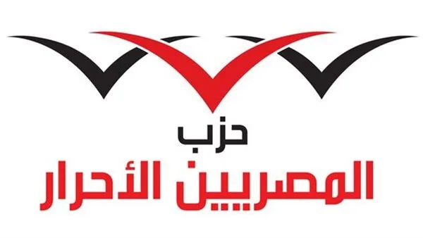 المصريين الأحرار: نخوض انتخابات المجالس البرلمانية تحت أي نظام يحدده القانون المصريين الأحرار: نخوض انتخابات المجالس البرلمانية تحت أي نظام يحدده القانون