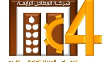 “المطاحن الرابعة” تعلن إنشاء مطحنة دقيق ومصنع أعلاف جديدة في الخرج بـ 265 مليون ريال