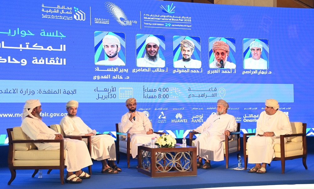المكتبات منصة للثقافة وبناء الأجيال في جلسة حوارية ضمن معرض مسقط الدولي للكتاب المكتبات منصة للثقافة وبناء الأجيال في جلسة حوارية ضمن معرض مسقط الدولي للكتاب