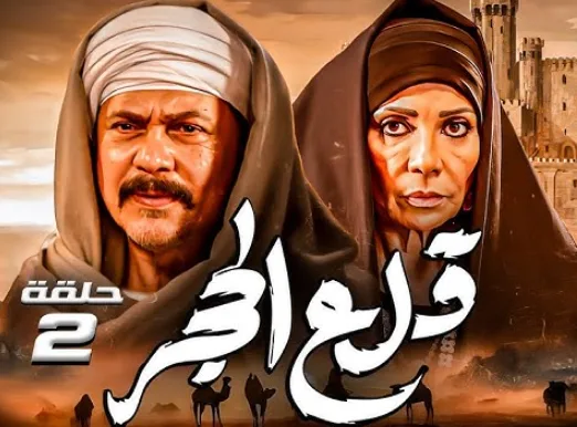 المنتج يعاني من الإفلاس.. أحد نجوم مسلسل قلع الحجر: سوسن بدر مطالبة بمليون جنيه ونحاول بيعه لجمع الأموال | خاص المنتج يعاني من الإفلاس.. أحد نجوم مسلسل قلع الحجر: سوسن بدر مطالبة بمليون جنيه ونحاول بيعه لجمع الأموال | خاص