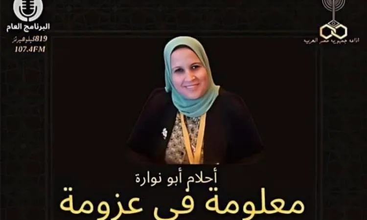 المهندس سيد لمعي ضيف"معلومة في عزومة" على شبكة البرنامج العام المهندس سيد لمعي ضيف"معلومة في عزومة" على شبكة البرنامج العام