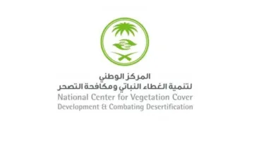 النباتات المحلية تفتح باب الاستثمار الموسمي في المنتزهات الوطنية بمنطقة الباحة
