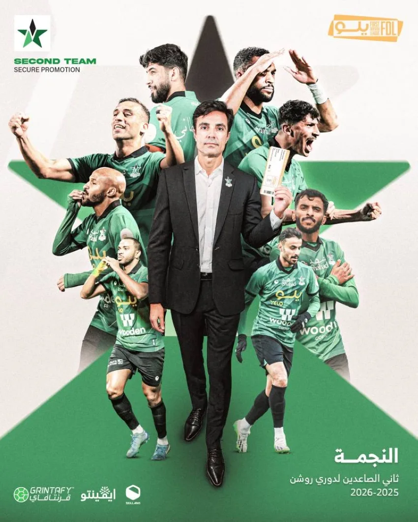 النجمة تتأهل إلى دوري المحترفين.. والحزم يضمن المشاركة في الملحق النجمة تتأهل إلى دوري المحترفين.. والحزم يضمن المشاركة في الملحق