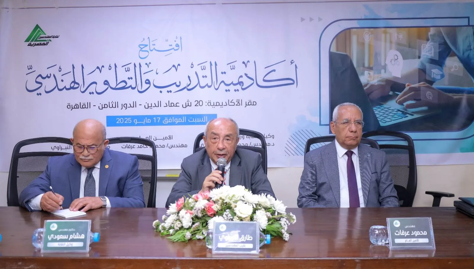 النقابة العامة للمهندسين تدشن أكاديمية التعليم والتطوير الهندسي