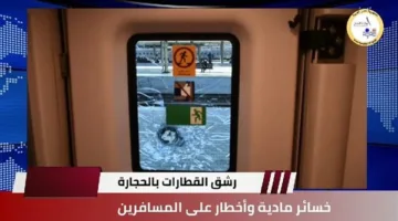 النقل تناشد المواطنين المشاركة  فى التوعية من مخاطر ظاهرة رشق الاطفال للقطارات بالحجارة