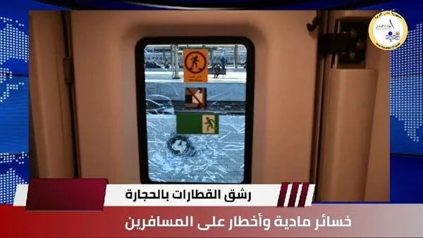 النقل تناشد المواطنين المشاركة فى التوعية من مخاطر ظاهرة رشق الاطفال للقطارات بالحجارة النقل تناشد المواطنين المشاركة فى التوعية من مخاطر ظاهرة رشق الاطفال للقطارات بالحجارة