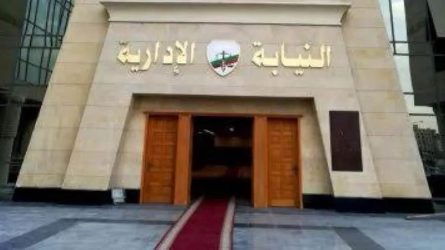 النيابة الإدارية تساهم في لجنة اختيار النساء المؤهلات للوظائف النيابة الإدارية تساهم في لجنة اختيار النساء المؤهلات للوظائف