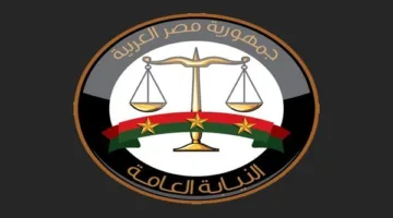 النيابة تبدأ المرحلة الثانية من خدماتها الإلكترونية من خلال البوابة الرسمية