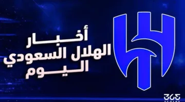 الهلال يواجه أزمة مع المدرب الجديد.. والشلهوب مرشح لقيادة الفريق في مونديال الأندية