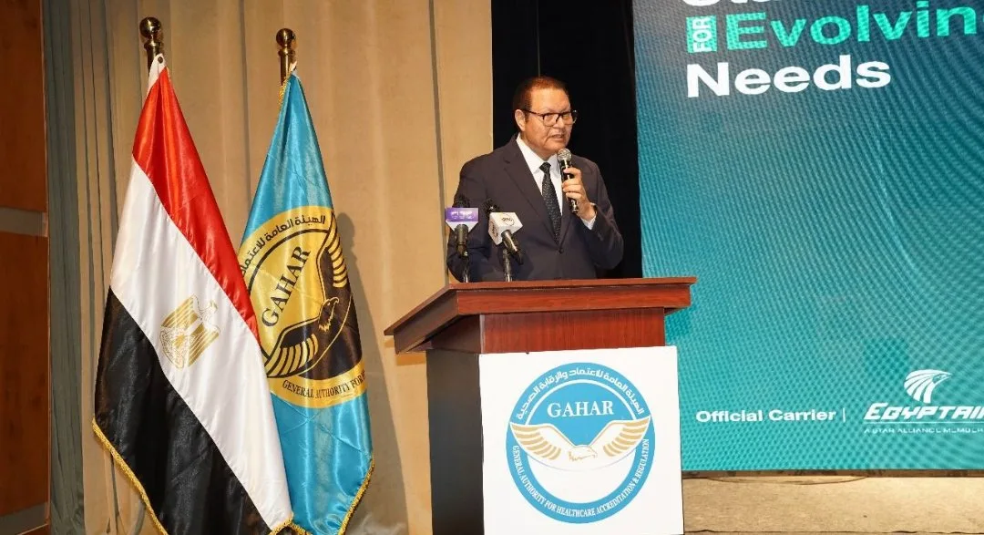 الهيئة العامة للاعتماد والرقابة تطلق النسخ الجديدة من معايير جودة الرعاية الصحية في مصر الهيئة العامة للاعتماد والرقابة تطلق النسخ الجديدة من معايير جودة الرعاية الصحية في مصر