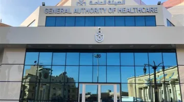 الهيئة العامة للرعاية الصحية تستعرض إنجازاتها في فيديو "الرعاية الصحية في أسبوع"