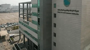 الهيئة العامة للزكاة تشرح الرسوم المتعلقة بخدمة معالجة البيانات الجمركية