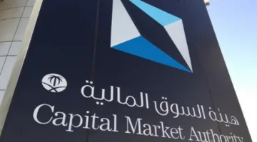 الهيئة العامة للسوق المالي تحيل مجموعة من المشتبه فيهم إلى النيابة العامة