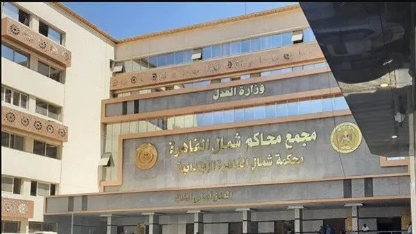 اليوم.. بدء محاكمة المتهمين بالاعتداء على قاصر في المرج اليوم.. بدء محاكمة المتهمين بالاعتداء على قاصر في المرج