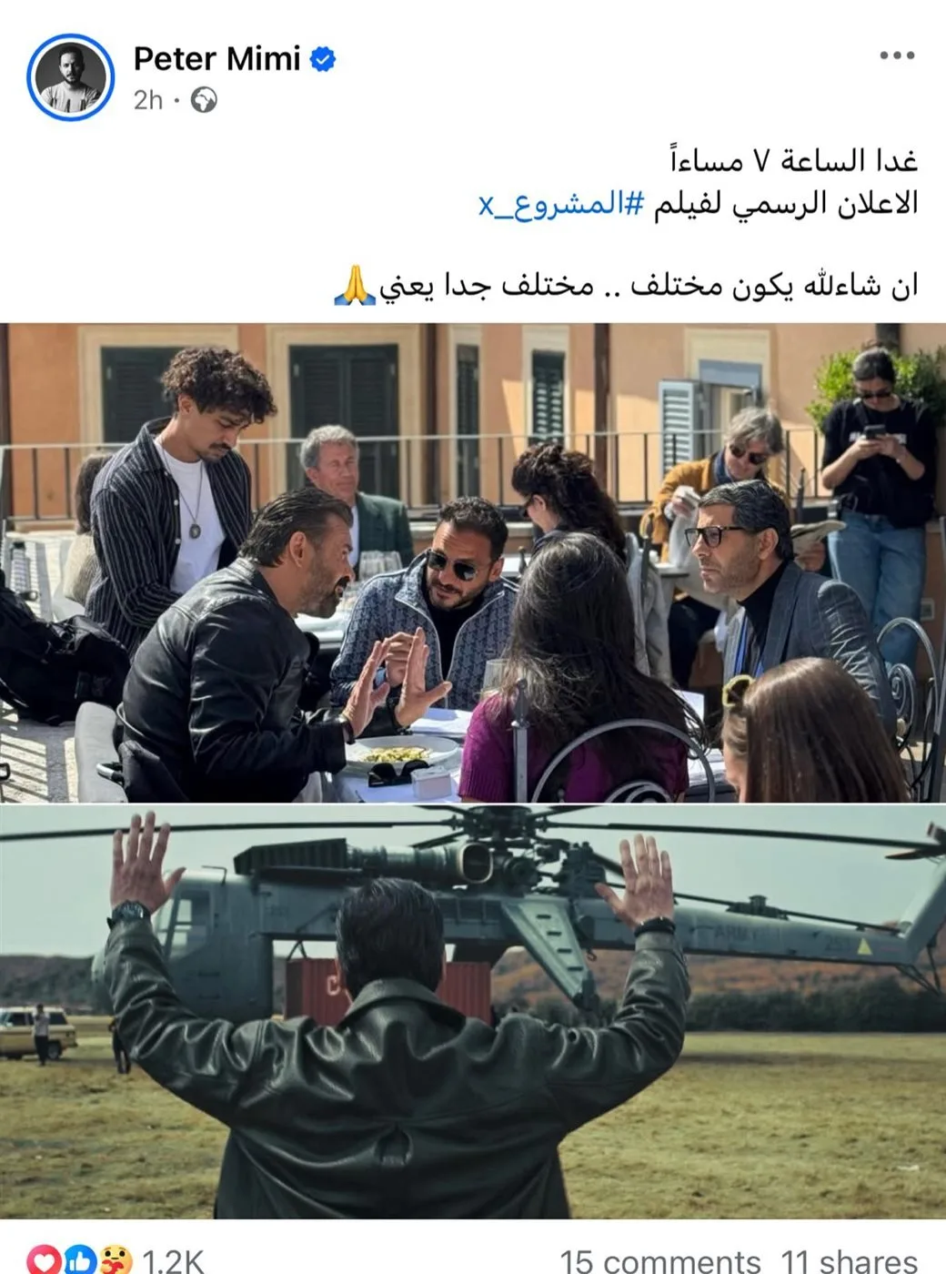 اليوم.. طرح الإعلان التشويقي الرسمي لفيلم "المشروع X" لكريم عبدالعزيز اليوم.. طرح الإعلان التشويقي الرسمي لفيلم "المشروع X" لكريم عبدالعزيز