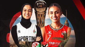 اليوم| نهائي كأس مصر لكرة السلة سيدات بين الأهلي وسبورتنج