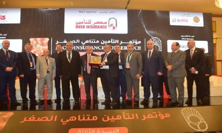 انطلاق المؤتمر الرابع للتأمين متناهي الصغر فى محافظة الأقصر انطلاق المؤتمر الرابع للتأمين متناهي الصغر فى محافظة الأقصر
