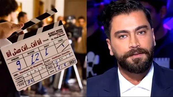 انطلاق تصوير مسلسل أنا إنت أول بطولة مطلقة لـ معتصم النهار في الدراما المصرية انطلاق تصوير مسلسل أنا إنت أول بطولة مطلقة لـ معتصم النهار في الدراما المصرية