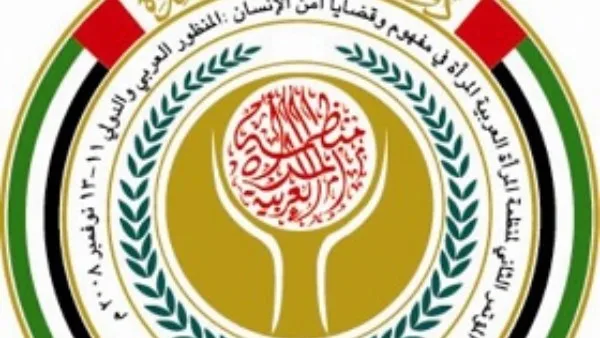 انطلاق جلسة “العنف ومنه العنف السيبراني” بمؤتمر منظمة المرأة العربية انطلاق جلسة “العنف ومنه العنف السيبراني” بمؤتمر منظمة المرأة العربية
