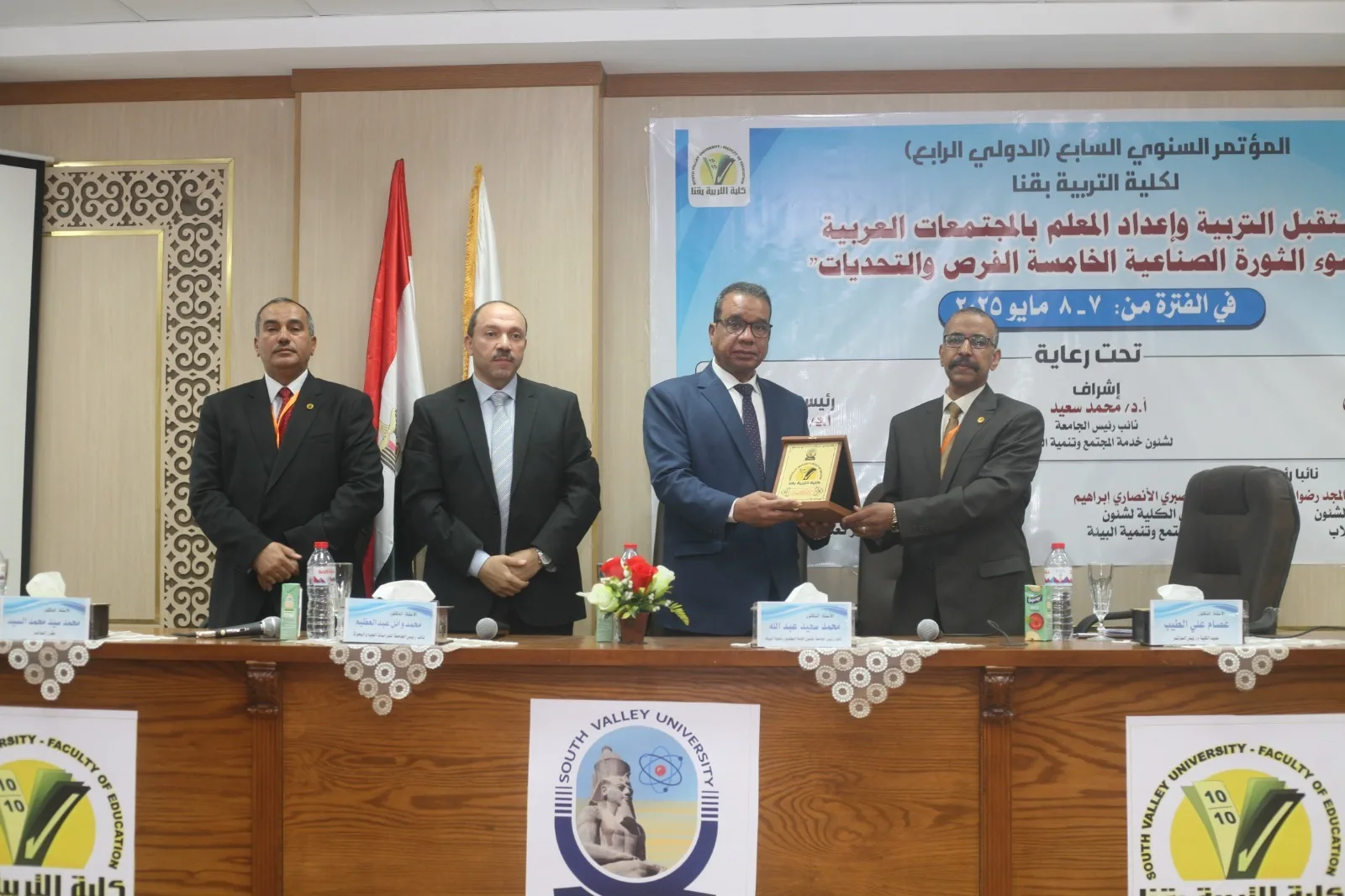 انطلاق فعاليات مؤتمر مستقبل التربية وإعداد المعلم بالمجتمعات العربية بجنوب الوادى انطلاق فعاليات مؤتمر مستقبل التربية وإعداد المعلم بالمجتمعات العربية بجنوب الوادى