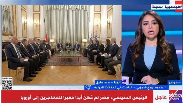 باحث علاقات دولية: العلاقات بين القاهرة وأثينا وثيقة باحث علاقات دولية: العلاقات بين القاهرة وأثينا وثيقة
