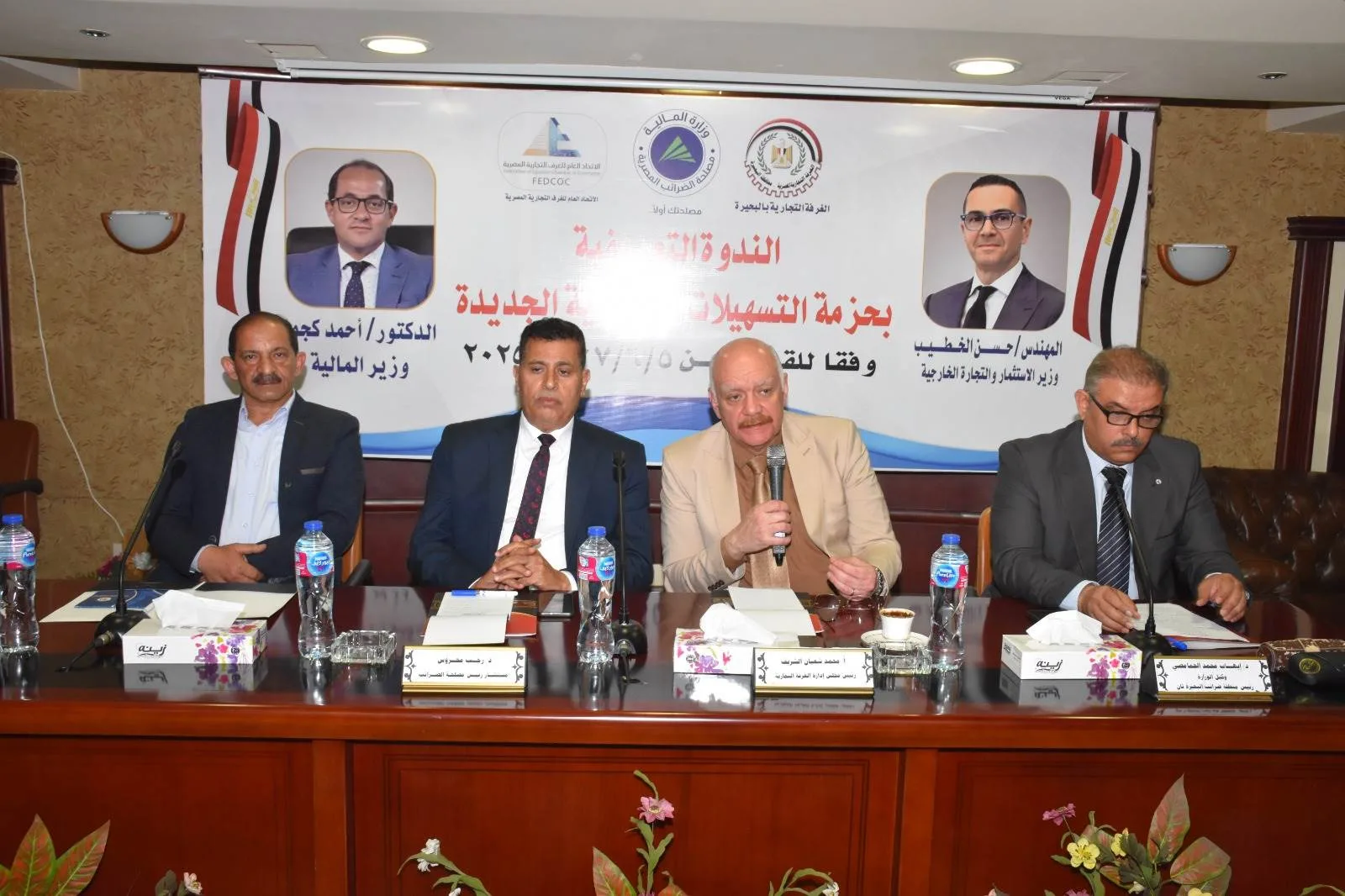 بالتعاون مع مصلحة الضرائب المصرية الغرفة التجارية بالبحيرة تنظم "ندوة تعريفيةلحزمة التسهيلات الضريبية الجديدة بالتعاون مع مصلحة الضرائب المصرية الغرفة التجارية بالبحيرة تنظم "ندوة تعريفيةلحزمة التسهيلات الضريبية الجديدة