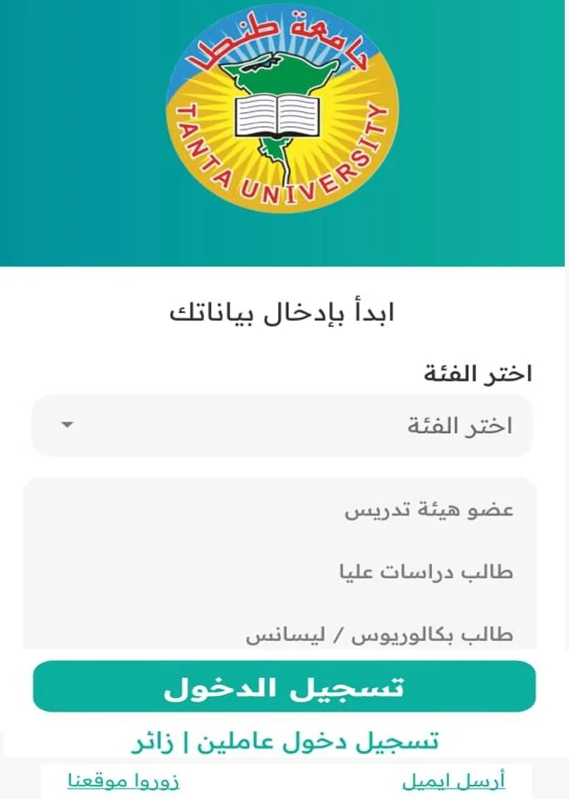 بالصور.. إطلاق النسخة التجريبية من تطبيق "جامعة طنطا" للهواتف المحمولة بالصور.. إطلاق النسخة التجريبية من تطبيق "جامعة طنطا" للهواتف المحمولة