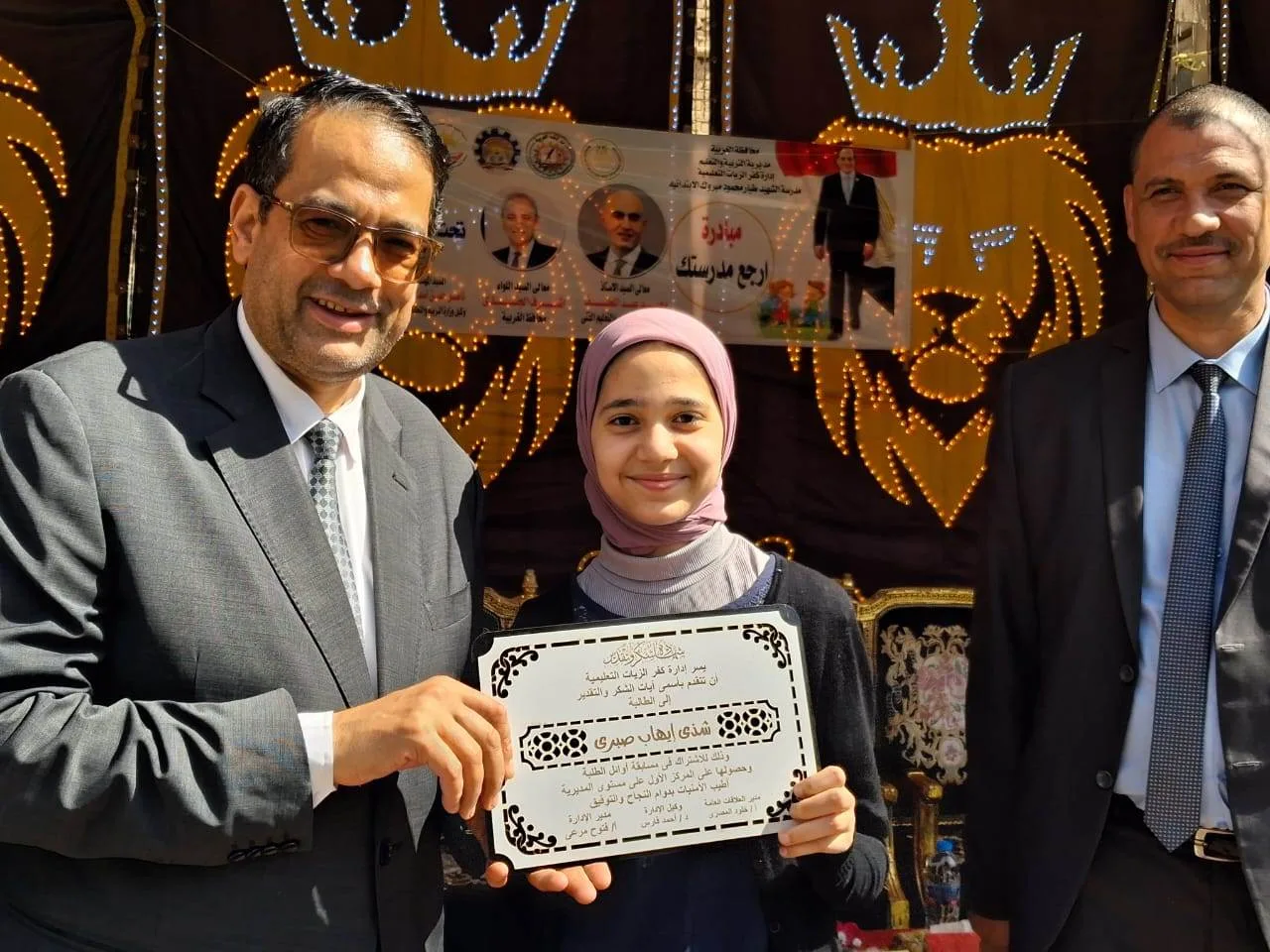 بالصور.. وكيل "تعليم الغربية" يشهد فعاليات مبادرة «ارجع مدرستك» بمدرسة الشهيد محمود مبروك بكفر الزيات بالصور.. وكيل "تعليم الغربية" يشهد فعاليات مبادرة «ارجع مدرستك» بمدرسة الشهيد محمود مبروك بكفر الزيات