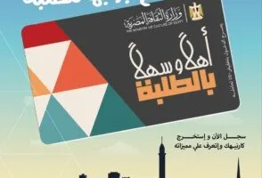 بتخفيض 50%على التذاكر.. وزير الثقافة يعلن إطلاق مشروع «أهلاً وسهلاً بالطلبة»