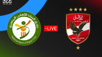 بث مباشر لمباراة الأهلي أمام البنك الأهلي في الدوري المصري الجولة الأخيرة