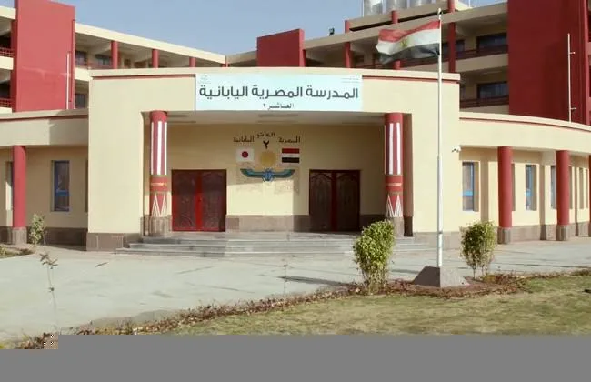 بدء استقبال طلبات الالتحاق بالمدارس المصرية اليابانية اليوم