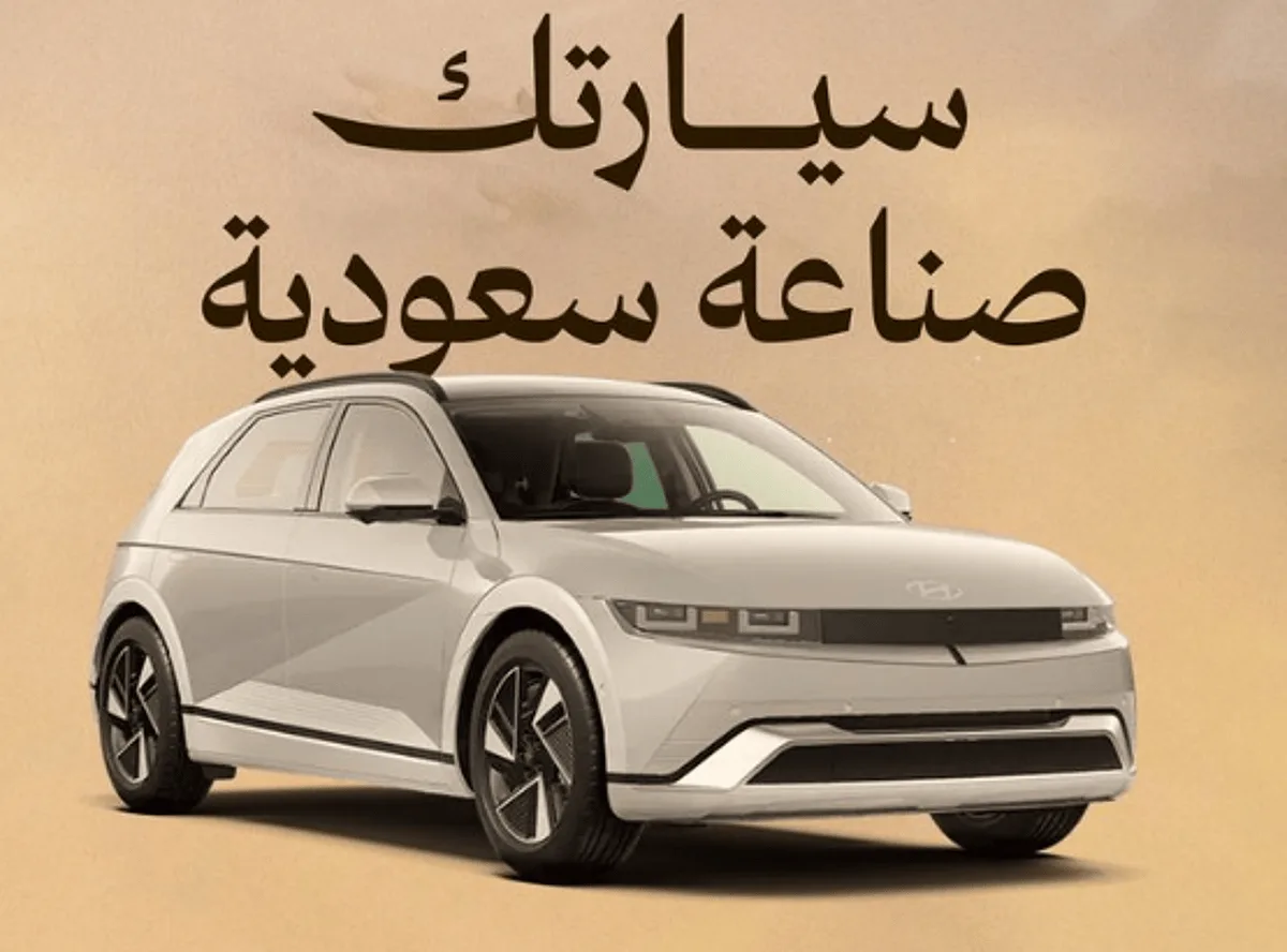 بدء الإنتاج في 2026: إنشاء أول مصنع لسيارات “هيونداي موتور” في المملكة بدء الإنتاج في 2026: إنشاء أول مصنع لسيارات “هيونداي موتور” في المملكة