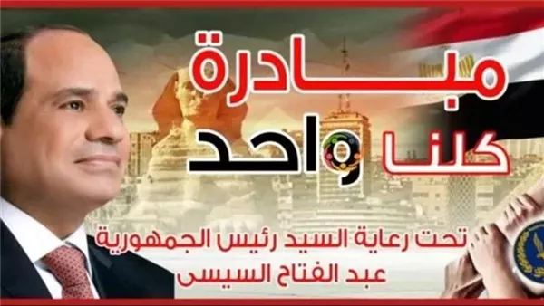 بدء المرحلة السابعة والعشرين من حملة “كلنا واحد” قبل عيد الأضحى مع تخفيضات تصل إلى 40% بدء المرحلة السابعة والعشرين من حملة “كلنا واحد” قبل عيد الأضحى مع تخفيضات تصل إلى 40%
