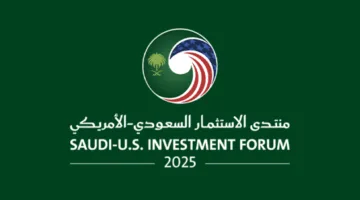 بدء فعاليات منتدى الاستثمار بين السعودية والولايات المتحدة في الرياض