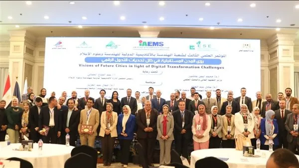 برعاية وزير التعليم العالي، الأكاديمية الدولية للهندسة تستعرض رؤى المدن المستقبلية في مواجهة تحديات الرقمنة. برعاية وزير التعليم العالي، الأكاديمية الدولية للهندسة تستعرض رؤى المدن المستقبلية في مواجهة تحديات الرقمنة.