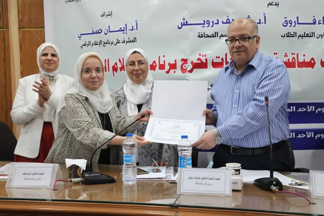 برنامج الإعلام الرقمي في إعلام القاهرة يحتفل بمشاريع أول دفعة من خريجي العام الدراسي 2024/2025. برنامج الإعلام الرقمي في إعلام القاهرة يحتفل بمشاريع أول دفعة من خريجي العام الدراسي 2024/2025.