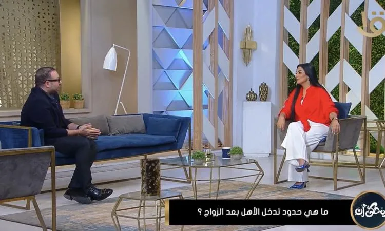 برنامج ‘يُحكى أن’ يتناول تأثير الأهل على الحياة الزوجية ويستكشف الحدود المناسبة لذلك