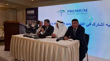بريميم هيلثكير جروب تعلن بدء اكتتاب زيادة رأس المال