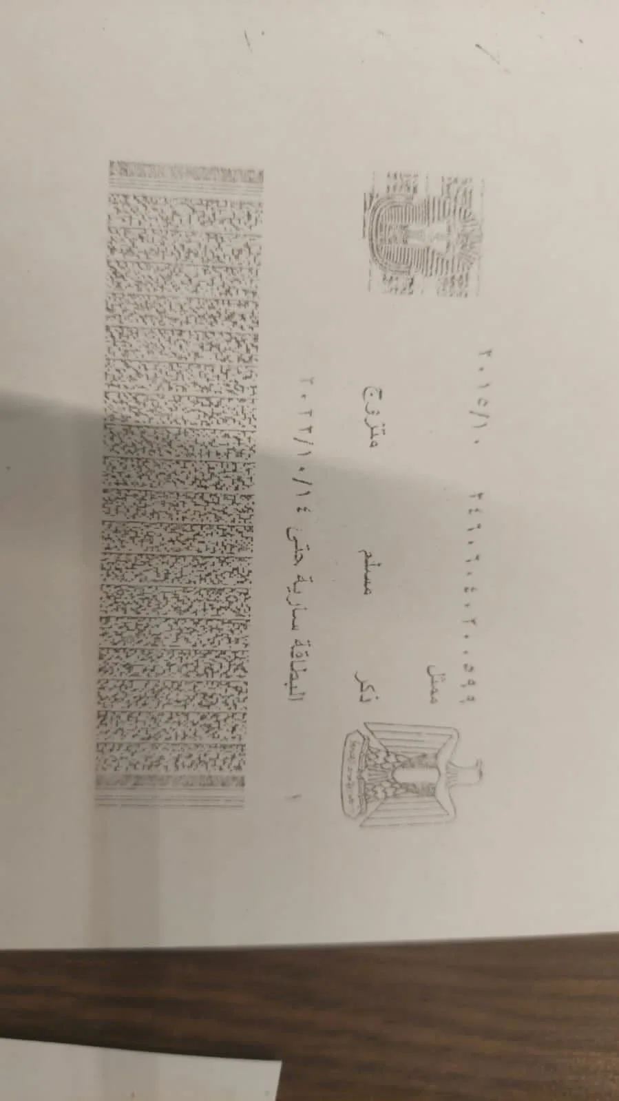 بصورة من جواز السفر.. بوسي شلبي ترد على ورثة الفنان محمود عبد العزيز بصورة من جواز السفر.. بوسي شلبي ترد على ورثة الفنان محمود عبد العزيز