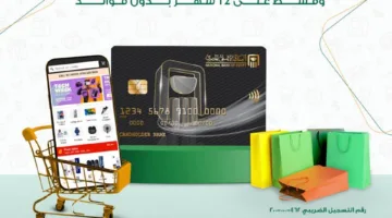 بطاقات البنك الأهلي المصري توفر إمكانية تقسيط المشتريات من جوميا على 12 شهرًا بلا فوائد.